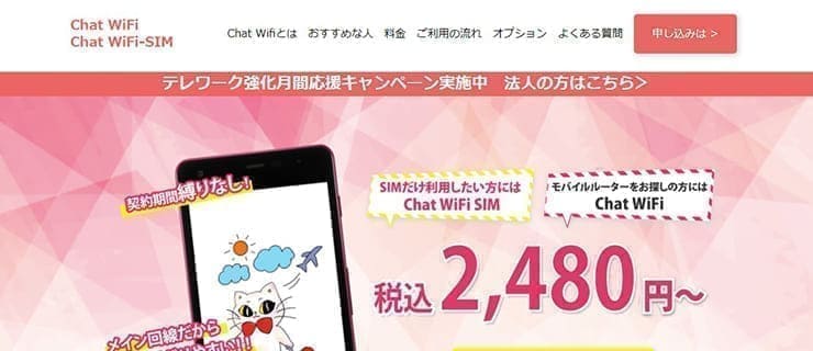 Chat WiFi
