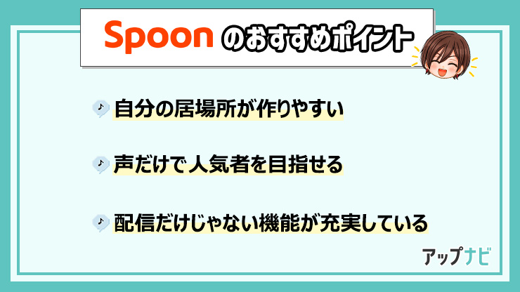 spoon_merit