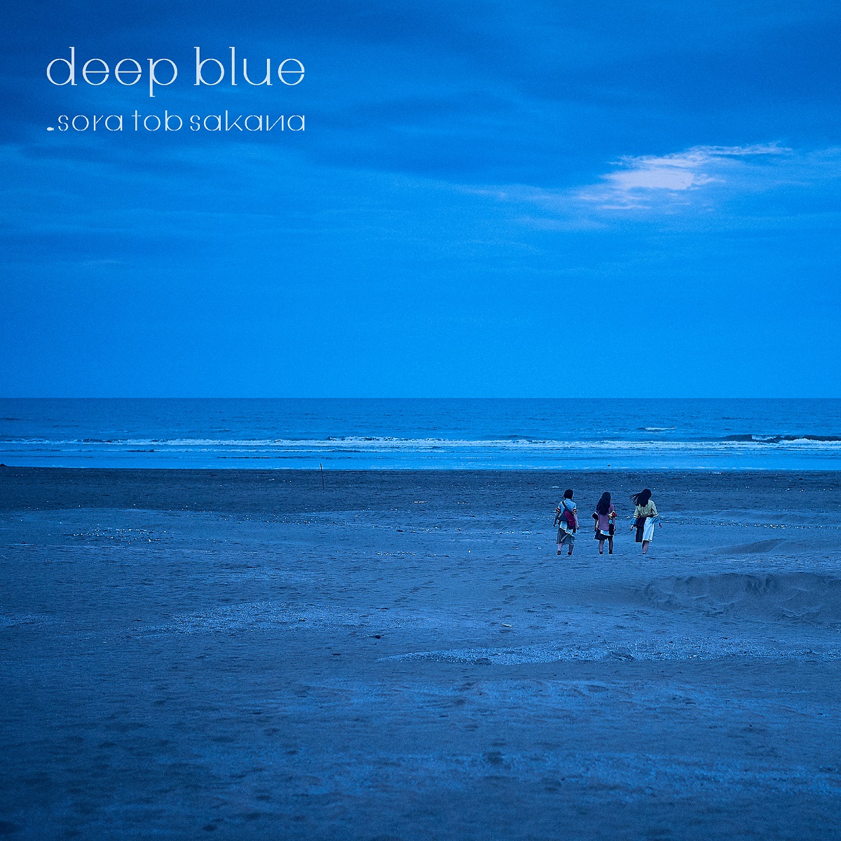 sora tob sakana ラストアルバム『deep blue』8.5リリース ...